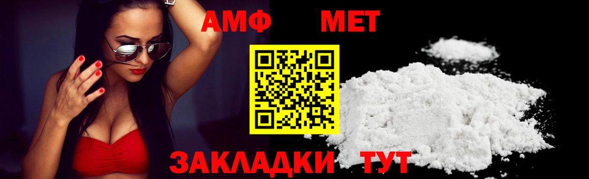 АМФ 98% Тихорецк