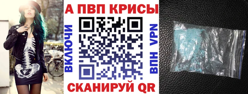 закладки  Тихорецк  Alpha PVP Соль 