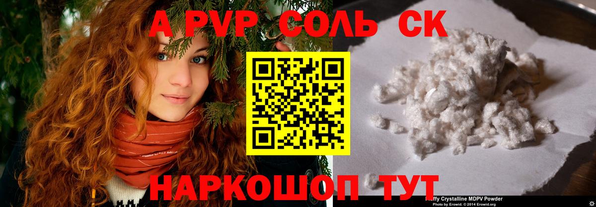 APVP крисы CK Тихорецк