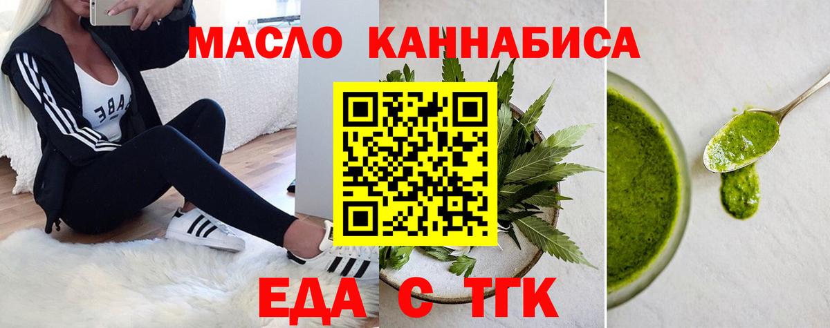Печенье с ТГК конопля  Вход с VPN  Тихорецк 