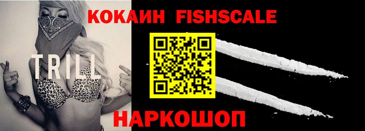 КОКАИН Эквадор Тихорецк