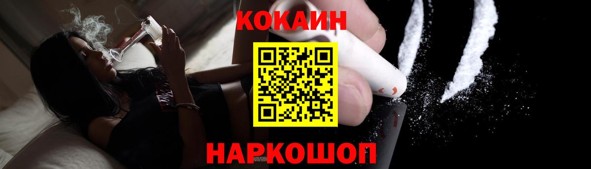 Тихорецк  КОКАИН 98%  Вход с VPN 