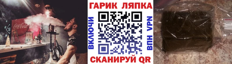 ГАШИШ гарик KRAKEN как зайти Тихорецк