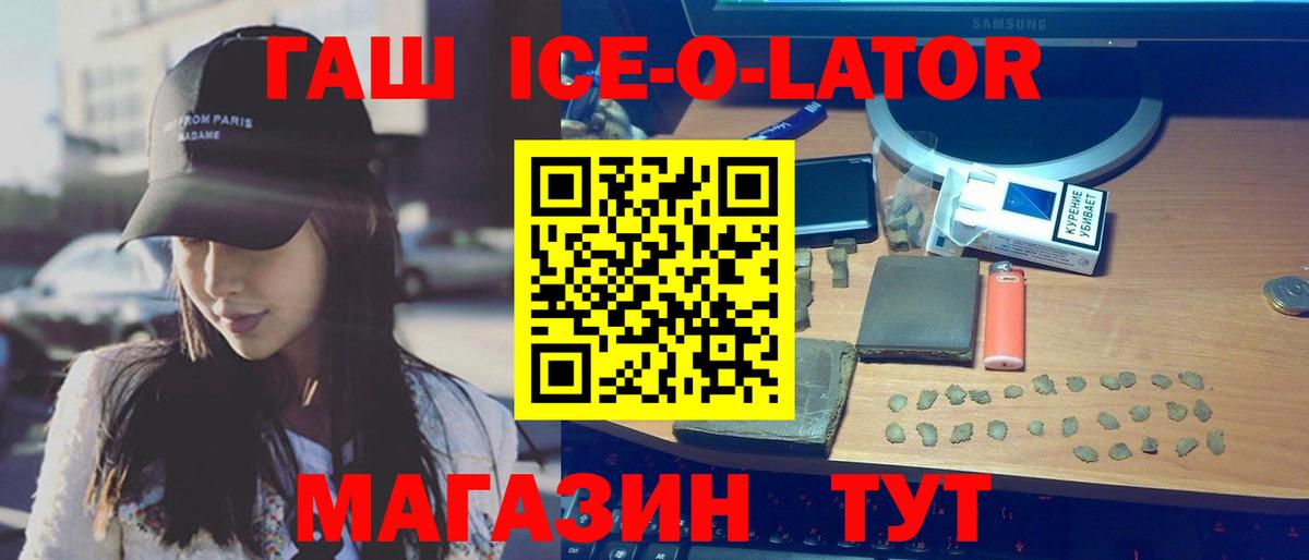 Гашиш  Вход с VPN  купить  цена  ГАШИШ VHQ  Гашиш Изолятор  Тихорецк 