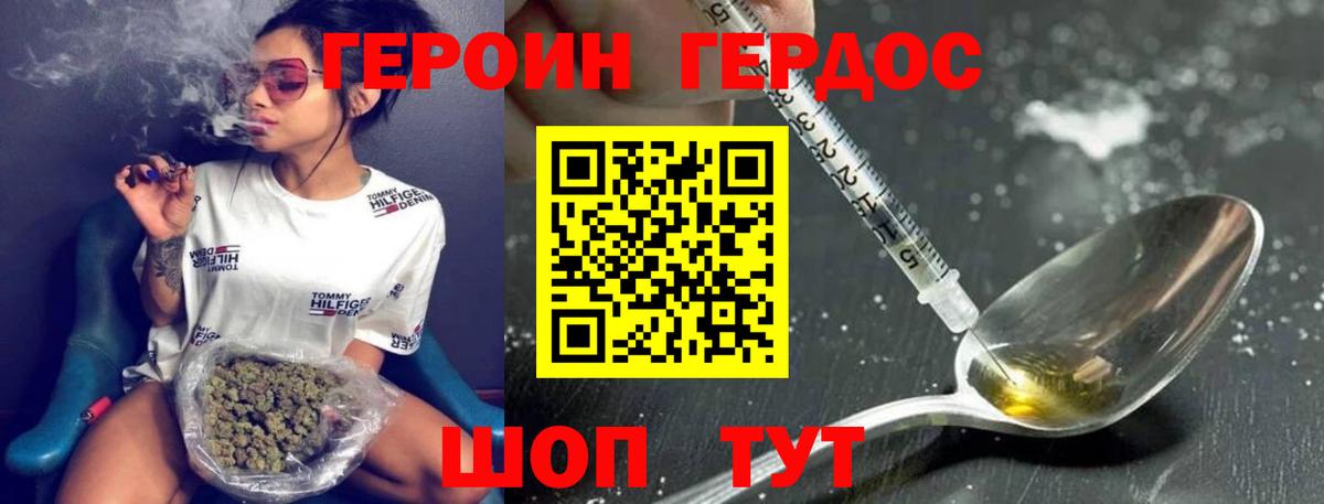 Тихорецк  ГЕРОИН гречка  Вход с VPN 