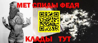 метамфетамин Ипатово