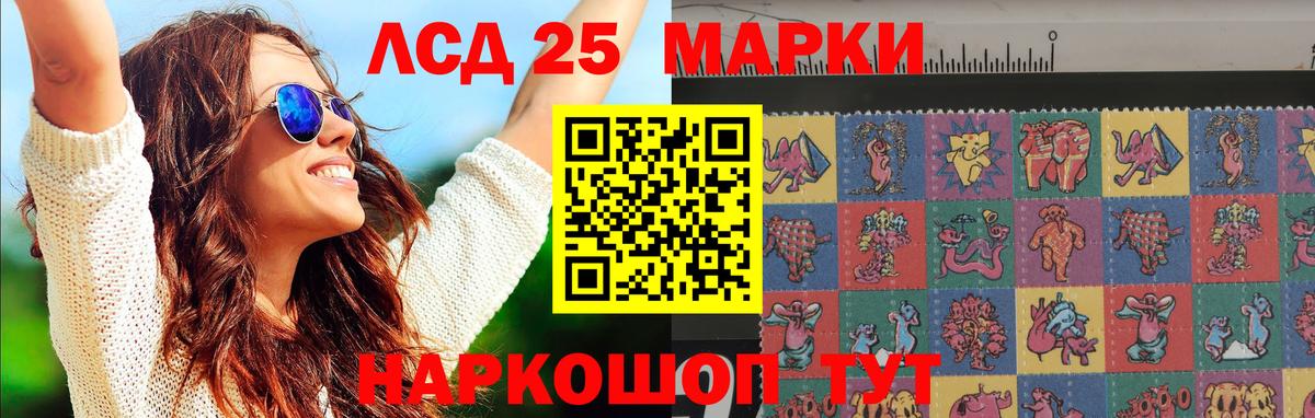 LSD-25 экстази кислота Тихорецк