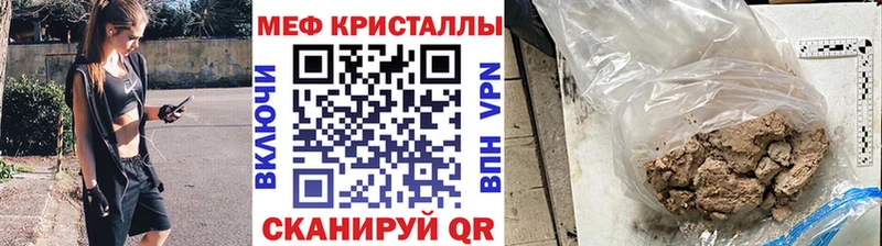 Мефедрон mephedrone  Тихорецк 