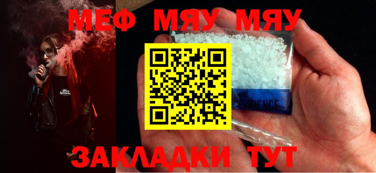 купить наркотики цена  МЯУ-МЯУ  Тихорецк  МЯУ-МЯУ  Мефедрон мяу мяу  Вход с VPN  Меф 4 MMC 