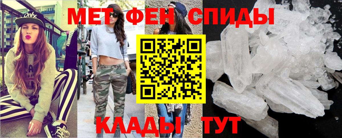 МЕТАМФЕТАМИН винт Тихорецк
