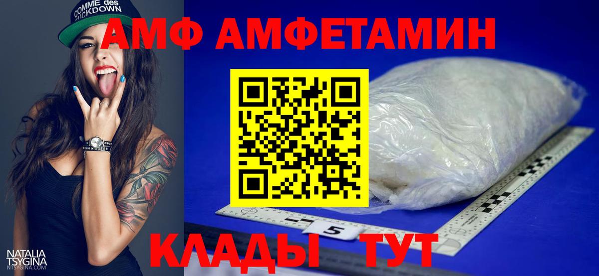 Метамфетамин Декстрометамфетамин 99.9%  Вход с VPN  Тихорецк 