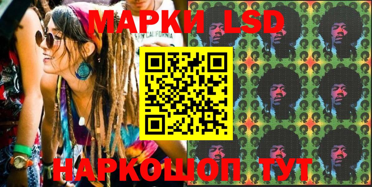 Марки 25I-NBOMe 1500мкг  Вход с VPN  Марки 25I-NBOMe  Тихорецк 