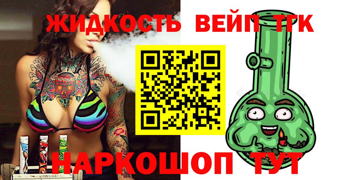 ТГК Wax  где купить   Тихорецк  Вход с VPN 